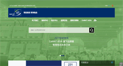Desktop Screenshot of chinalet.cn